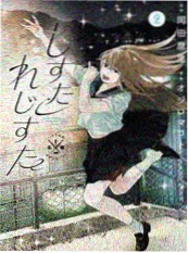 潦草影视·动漫《纸上江湖录》海报