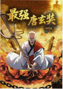 潦草影视·国漫《山海拾遗·番外篇》海报